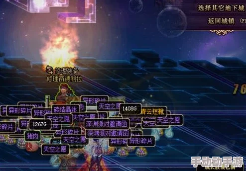 《地下城与勇士》中，超星空裂缝：哪类角色装备搭配最优解探索