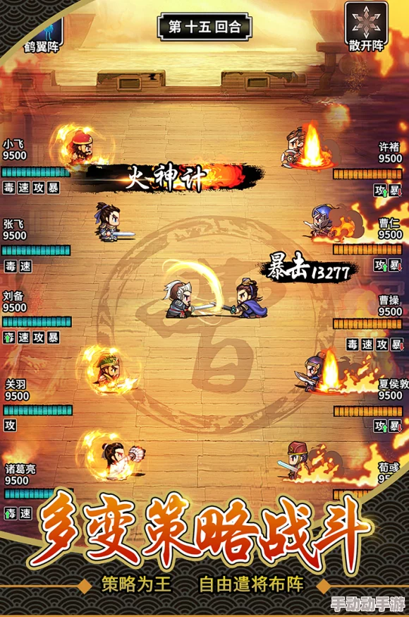 重塑战局：平民武将逆袭组合，打造逆转计划终极阵容策略