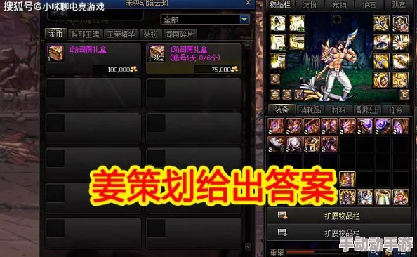 DNF 2024国庆版巫女终极装备搭配策略：解锁最强输出与辅助潜能指南