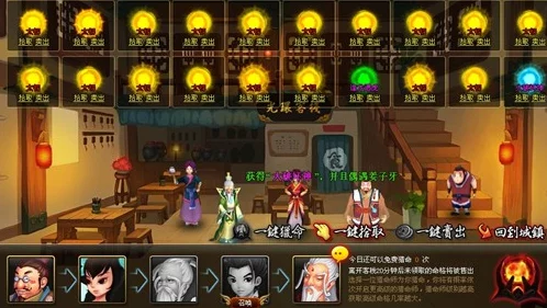 《神仙道》解锁神秘装备：揭秘多少级开启专属一件套的奇幻之旅