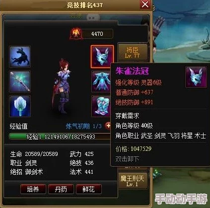 《神仙道》解锁神秘装备：揭秘多少级开启专属一件套的奇幻之旅