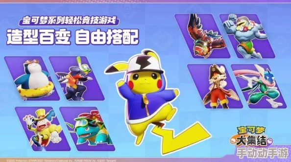 宝可梦大集结：精英梯队深度剖析与顶尖角色策略推荐
