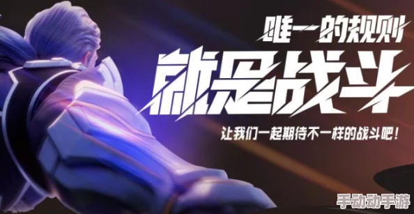 星之破晓启程揭秘：初始英雄铠的战力评估与角色特色深度剖析