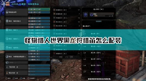 《怪物猎人4G》音效选择指南：沉浸式狩猎体验，哪款音效能触动你的冒险之心？