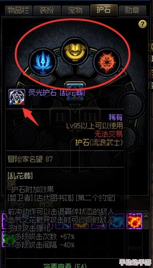 《地下城与勇士》中，黑暗系列首饰性能大比拼：冥域之心VS深渊之瞳，哪一款更适合你？