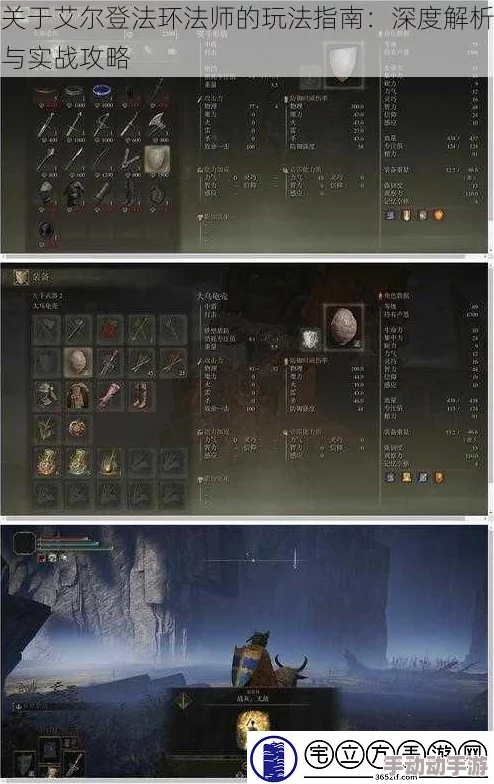 探索游戏内外：'艾尔登法环'世界中的法师实力与多元角色深度对比解析