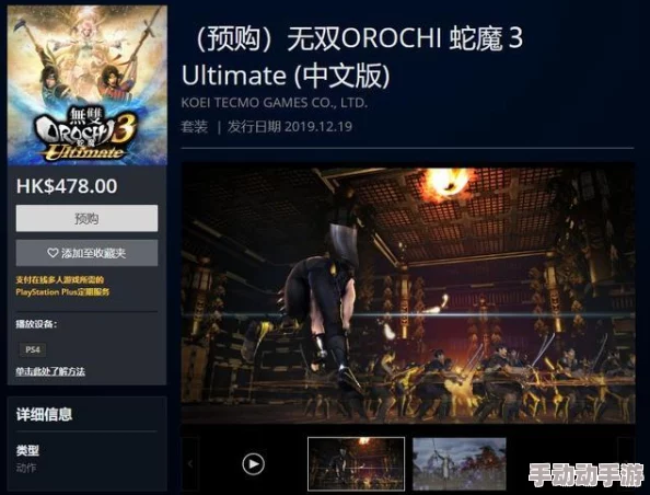 《无双大蛇魔王再临》终极资源搜集攻略：高效策略解锁全素材，一键优化游戏体验