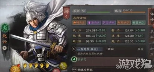 三国志战略版：吴骑战法和兵书搭配凌统太史慈周泰 打造无敌铁骑