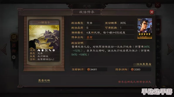 三国志战略版：吴骑战法和兵书搭配凌统太史慈周泰 打造无敌铁骑