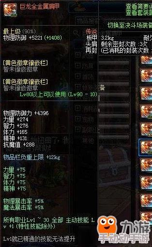 地下城与勇士》奶妈角色：精选贪食系列装备，哪一款最适合你的辅助之道？