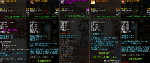 地下城与勇士》奶妈角色：精选贪食系列装备，哪一款最适合你的辅助之道？