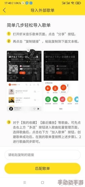 《虾米音乐》告别指南：全面解锁歌单导出与备份技巧，珍藏你的每一刻旋律记忆