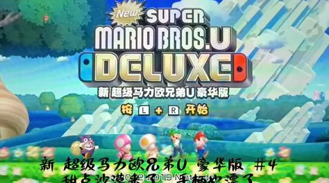 《马力欧兄弟新纪元：路易吉携手共探RPG奇幻航程》玩法预告震撼发布