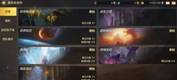 《地下城与勇士》终末之章：解锁全新升级秘境，探索至高荣耀的修炼之地