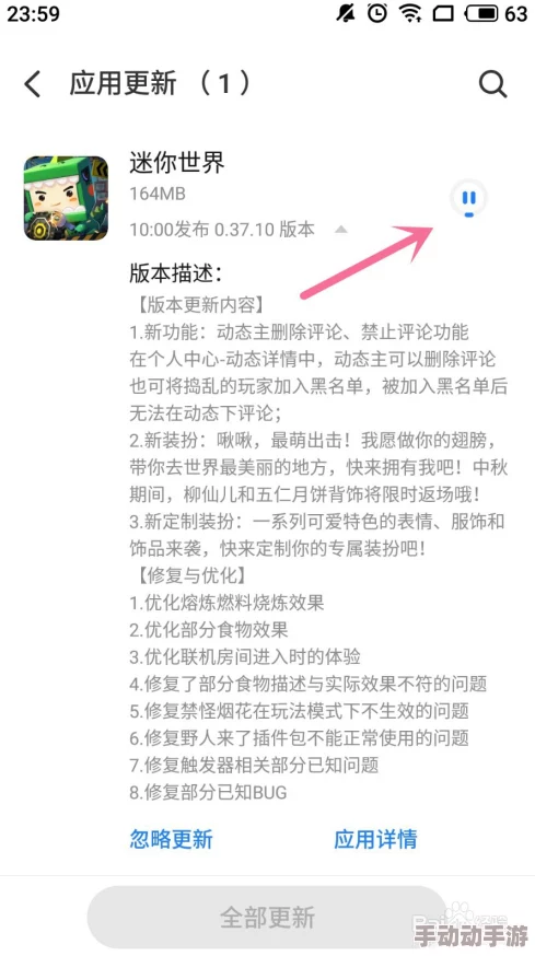 解决迷你世界无法更新问题的实用指南与排查步骤
