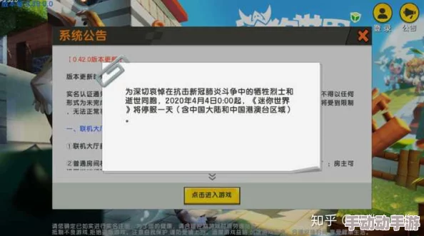 解决迷你世界无法更新问题的实用指南与排查步骤