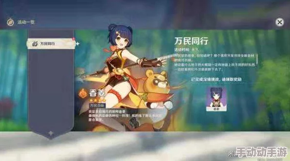 全面解析：如何高效完成追踪香菱遗迹探险的详尽任务指南