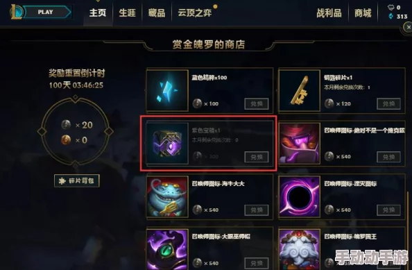 掌握英雄联盟紫色宝箱获取秘籍：高效途径与珍稀奖励解锁指南