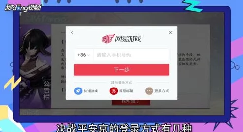 跨平台畅玩攻略：决战平安京安卓至iOS迁移与反向转换详细步骤指南