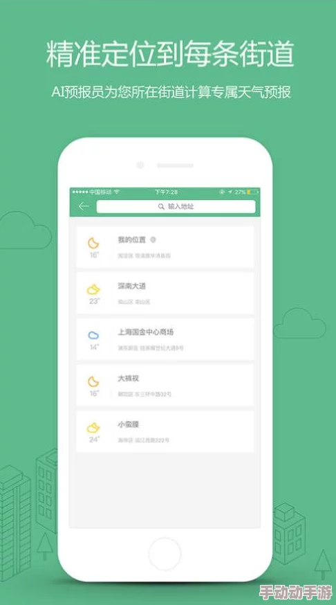 色天堂app下载：一款提供丰富多彩成人内容的应用程序，满足用户对视觉享受的需求与探索