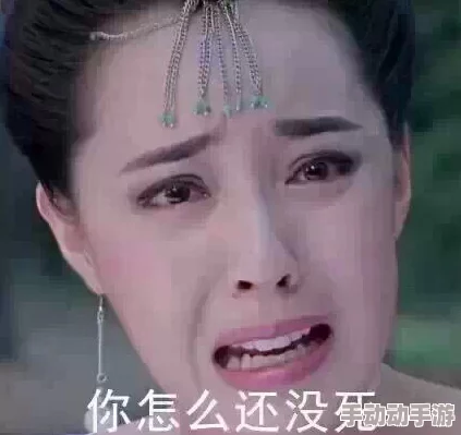 西施咬铁球流眼泪翻白眼,网友:这画面太搞笑了,想象一下她的表情真是让人忍俊不禁! 西施咬铁球流眼泪翻白眼,网友:这画面太搞笑了,想象一下她的表情真是让人忍俊不禁!