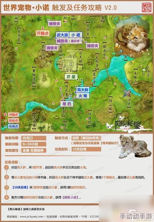 《剑侠世界3》全方位宠物领养与养成指南：解锁萌宠伙伴，共闯江湖的秘籍