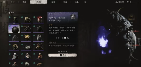 探索黑神话悟空中龙膏的神秘奇效：全面揭晓其非凡治愈与强化奥秘