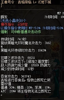 《地下城与勇士》：疾速竞逐，探索各职业中的速度之王是谁？