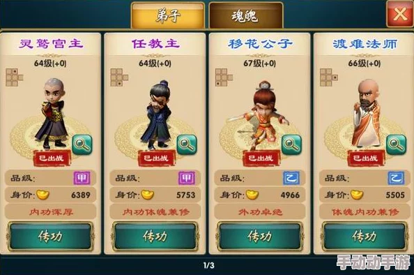 《武侠Q传》深度沉浸体验：解锁光明左使之秘，策略与情怀的双重考验