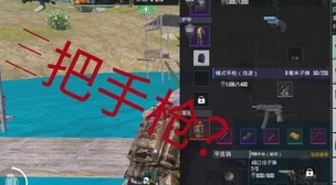 女枪地铁逃杀:优选装备攻略,解锁高效逃生利器全解析 女枪地铁逃杀:优选装备攻略,解锁高效逃生利器全解析