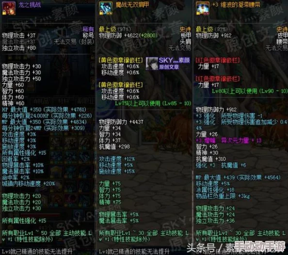 DNF全属性强化优选:揭秘哪颗宝珠能完美赋能所有元素伤害 DNF全属性强化优选:揭秘哪颗宝珠能完美赋能所有元素伤害