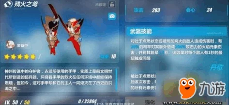 强化策略：精选如鸢郭解星石搭配方案，解锁角色潜力新纪元推荐