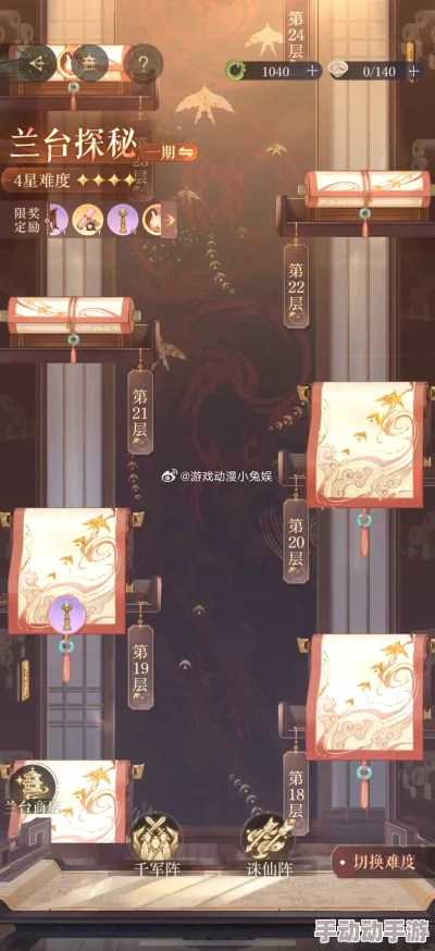 《如鸢》探险首章:地宫挑战最优阵容策略与角色搭配指南 《如鸢》探险首章:地宫挑战最优阵容策略与角色搭配指南