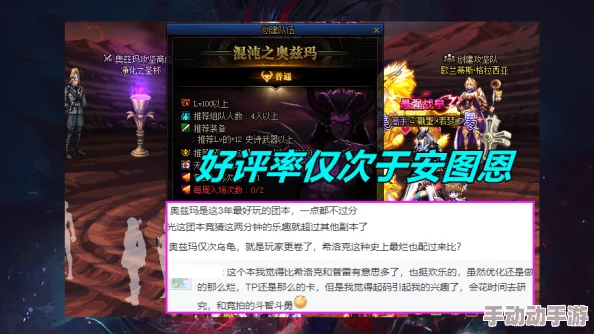 《地下城与勇士》高效登顶攻略：揭秘哪些职业能迅速征服安图恩火山副本？