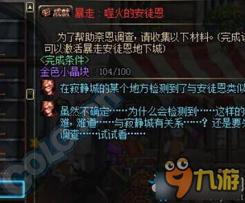 《地下城与勇士》高效登顶攻略：揭秘哪些职业能迅速征服安图恩火山副本？