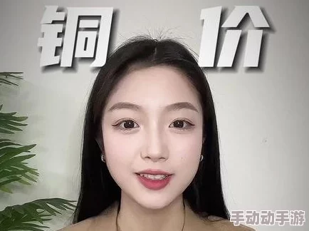 桐桐铜铜铜大深,用户赞叹其设计独特,使用体验超出预期,值得推荐给朋友们! 桐桐铜铜铜大深,用户赞叹其设计独特,使用体验超出预期,值得推荐给朋友们!