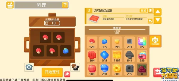 宝可梦大探险:金锅解锁全攻略与高效玩法策略,助你烹饪最强阵容! 宝可梦大探险:金锅解锁全攻略与高效玩法策略,助你烹饪最强阵容!