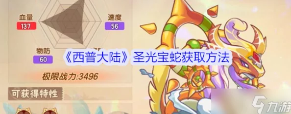 西普大陆手游独家攻略:解锁魔方幼蛇珍稀宠物的获取秘籍与技巧分享 西普大陆手游独家攻略:解锁魔方幼蛇珍稀宠物的获取秘籍与技巧分享