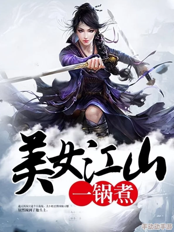 《热血江湖》端游零氪挑战:探索最强非充值职业,策略玩法引领武侠新风潮! 《热血江湖》端游零氪挑战:探索最强非充值职业,策略玩法引领武侠新风潮!