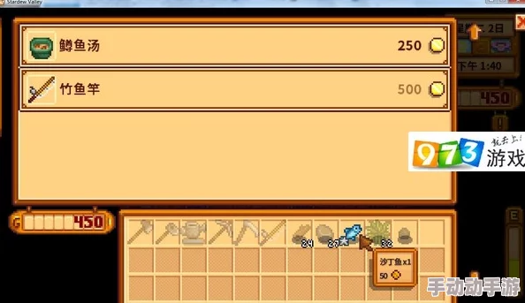 星露谷物语:高效卖鱼技巧与收益最大化策略指南 星露谷物语:高效卖鱼技巧与收益最大化策略指南