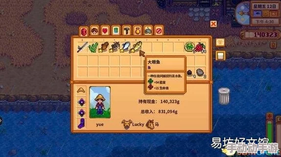 星露谷物语:高效卖鱼技巧与收益最大化策略指南 星露谷物语:高效卖鱼技巧与收益最大化策略指南