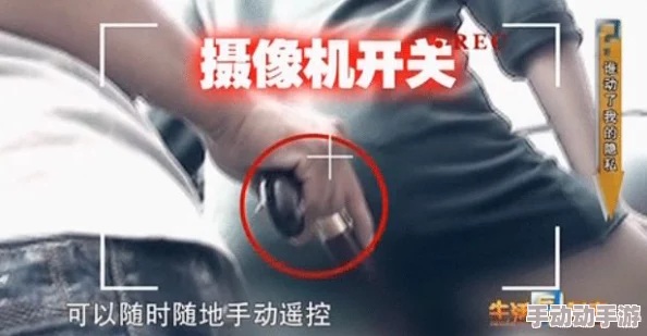 偷拍沟厕：揭示隐私侵犯的严重性与社会道德的缺失，呼吁加强法律保护与公众意识提升