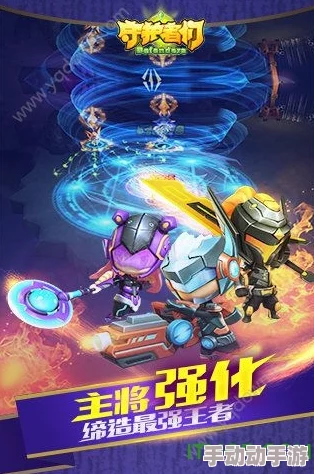 《英雄守卫者》萌新启程全攻略：从零到精通的守护之路