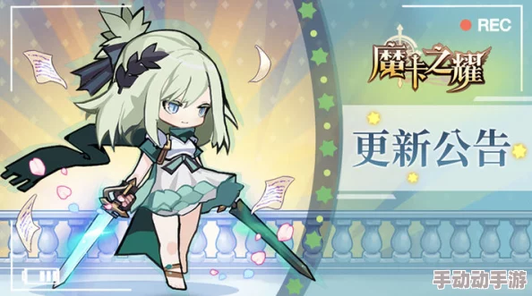 魔卡之耀：森哨秘境的荣耀与哀歌——全面剖析优劣势及独家策略指南