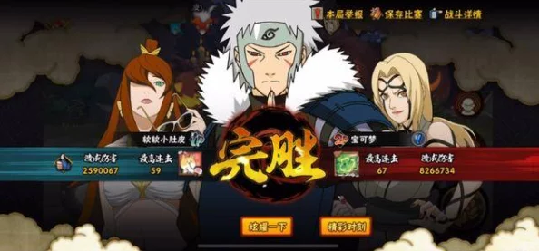 火影18十免费解锁版：畅享无限乐趣，体验全新角色与剧情的精彩冒险之旅