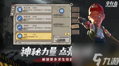 幸存者危机:顶尖新手必学T0级阵容搭配策略与高效组合指南 幸存者危机:顶尖新手必学T0级阵容搭配策略与高效组合指南