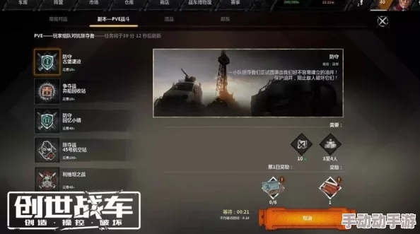 创世战车:全面解析最低配置门槛,确保流畅游戏体验的硬件需求 创世战车:全面解析最低配置门槛,确保流畅游戏体验的硬件需求