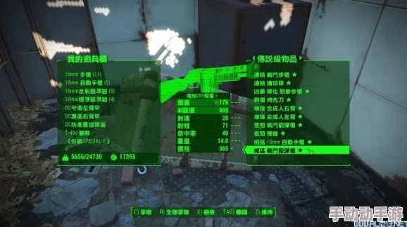 辐射4深度探索:比较热门传奇装备,哪一款属性与风格更胜一筹? 辐射4深度探索:比较热门传奇装备,哪一款属性与风格更胜一筹?