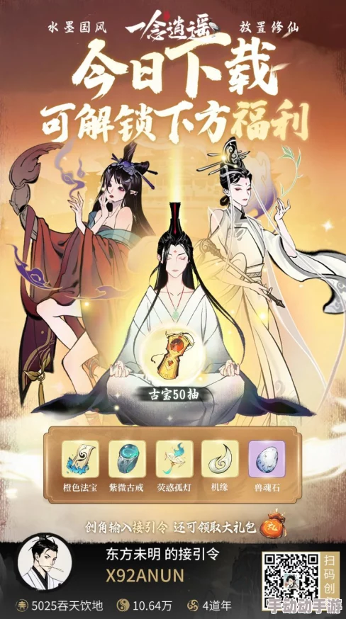 探索一念逍遥:全面指南解锁接引令获取方法与策略 探索一念逍遥:全面指南解锁接引令获取方法与策略