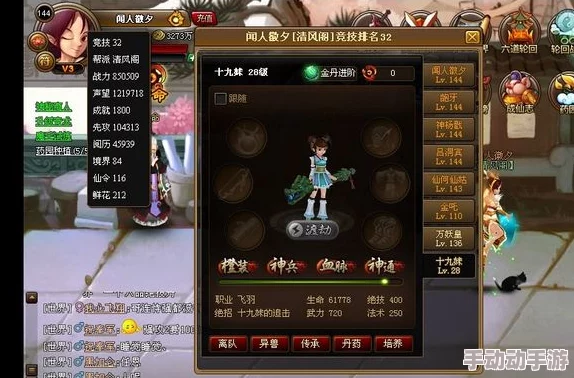 《神仙道》三重天挑战解锁等级全攻略:揭秘通关必备条件与角色成长策略 《神仙道》三重天挑战解锁等级全攻略:揭秘通关必备条件与角色成长策略